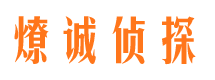 慈利市私家侦探